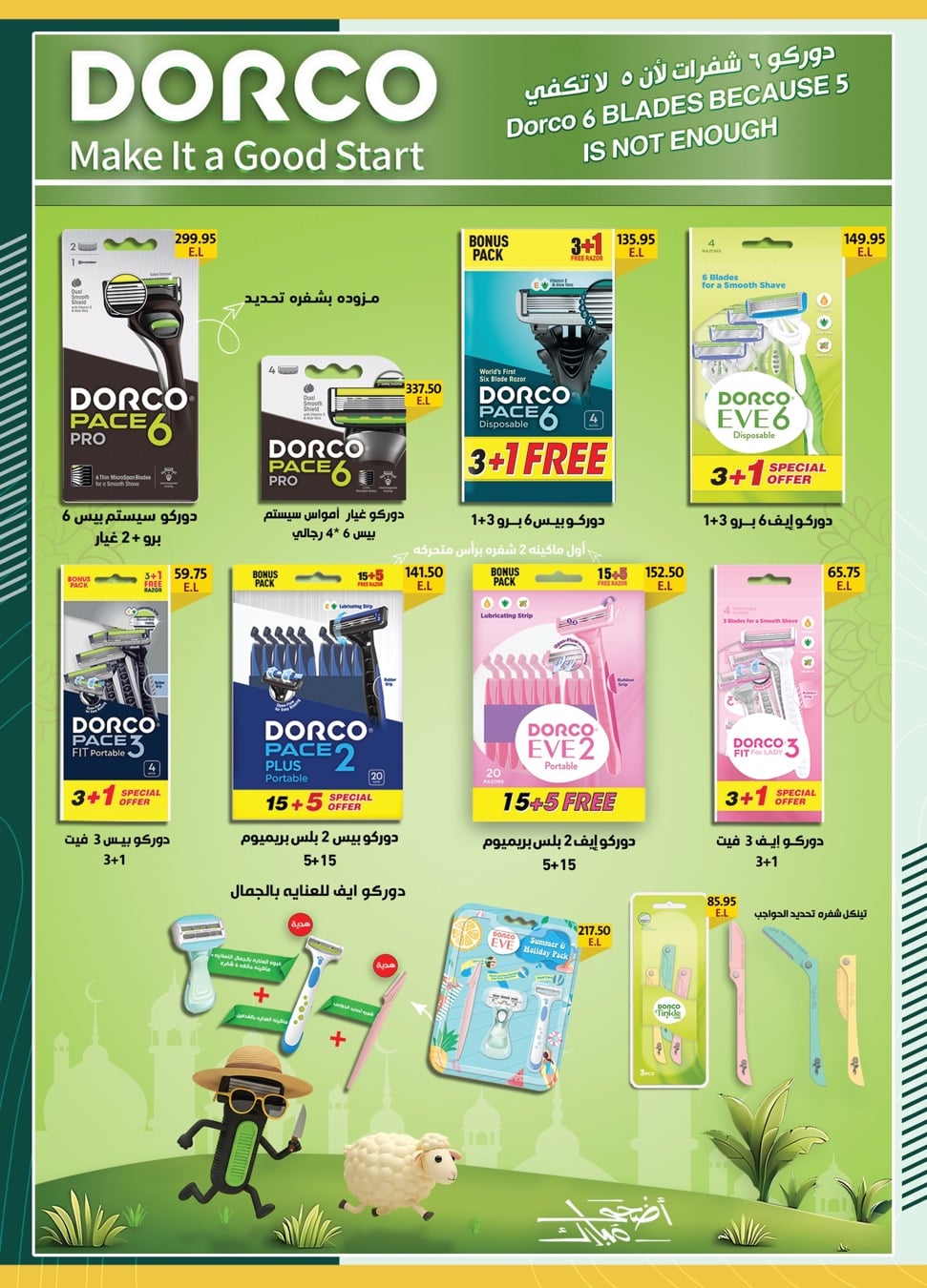 spinneys offers from 1jun to 1jun 2025 عروض سبينس من 1 يونيو حتى 1 يونيو 2025 صفحة رقم 44